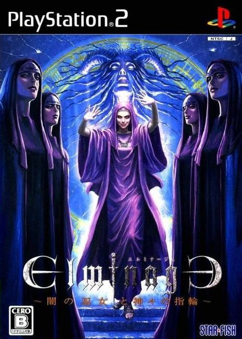 Elminage - Yami no Miko to Kamigami no Yubiwa box art