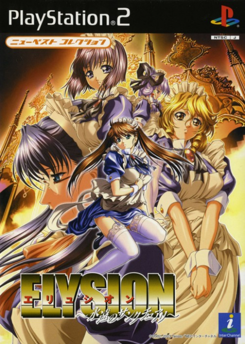 Elysion - Eien no Sanctuary box art