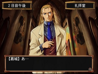 Elysion - Eien no Sanctuary — ss (JP)