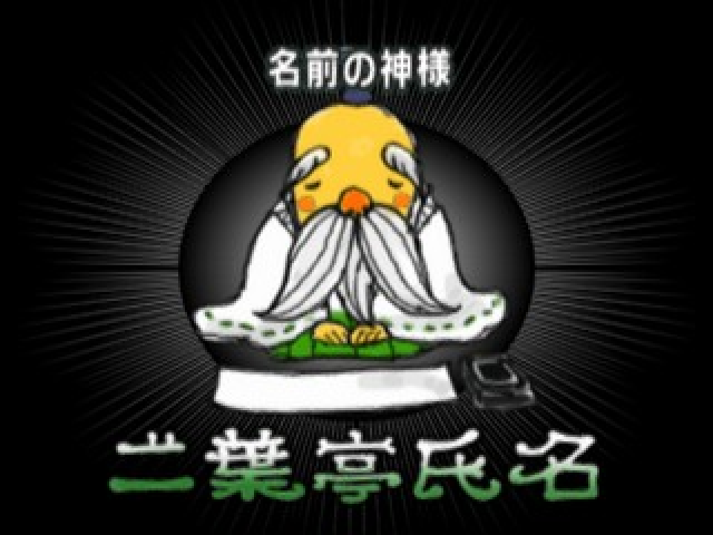 Endonesia — sstitle (JP)