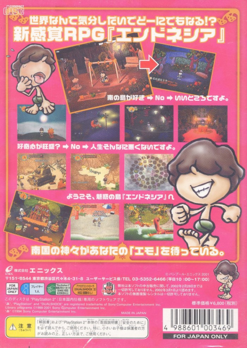 Endonesia — box-2D-back (JP)