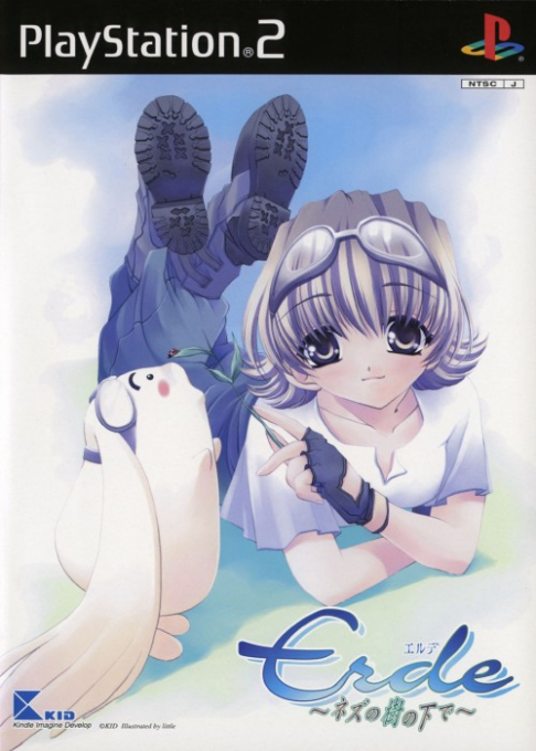 Erde - Nezu No Ki No Shita De box art