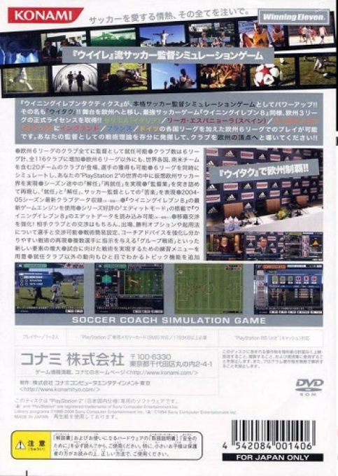 Winning Eleven Tactics - European Club Soccer — box-2D-back (JP)