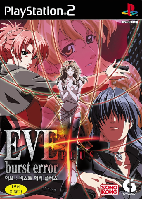 Eve - Burst Error Plus — box-2D (KR)