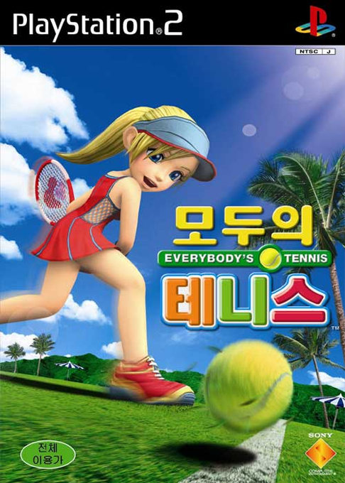 Everybody's Tennis — box-2D (KR)