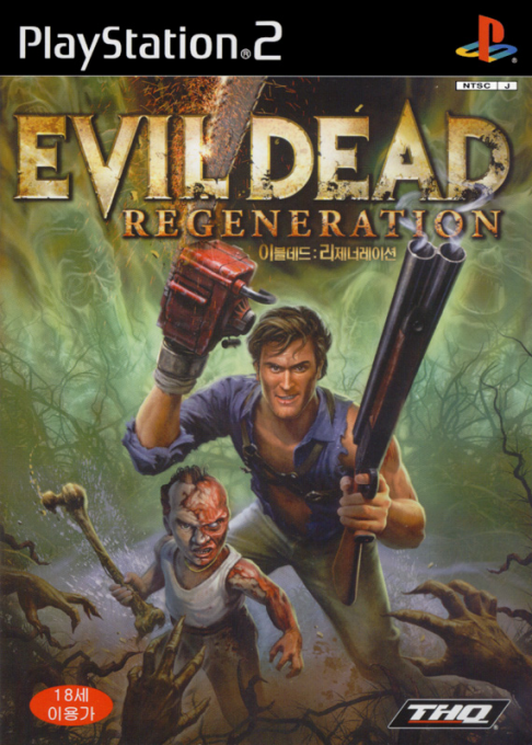 Evil Dead Regeneration — box-2D (JP)