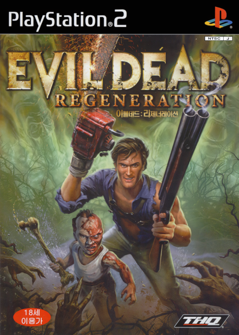 Evil Dead Regeneration — box-2D (KR)