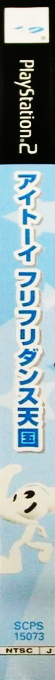Eyetoy - Groove — box-2D-side (JP)