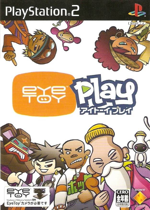 Eyetoy - Play — box-2D (JP)