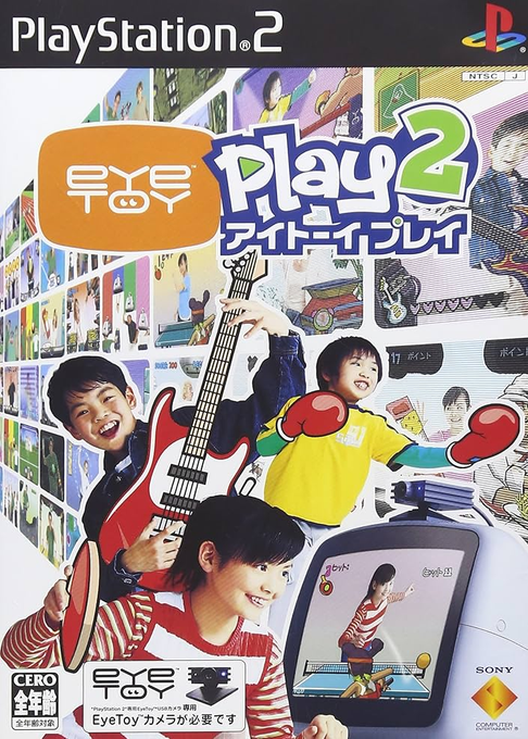 Eyetoy - Play 2 — box-2D (JP)