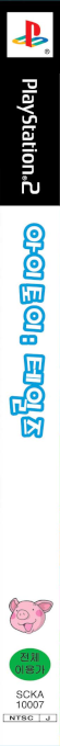EyeToy - Tales — box-2D-side (KR)