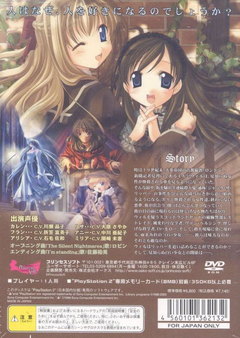 F - Fanatic — box-2D-back (JP)