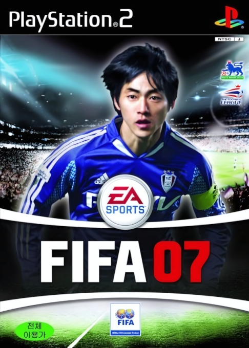 FIFA 07 — box-2D (KR)