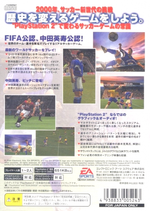 Fifa Soccer World Championship — box-2D-back (JP)