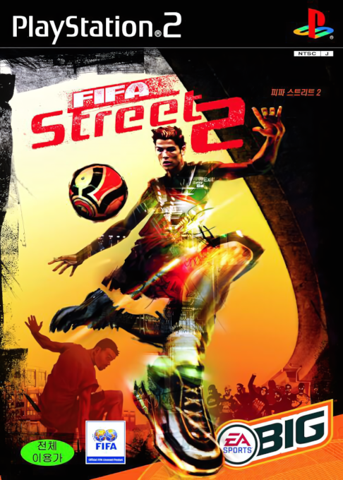FIFA Street 2 — box-2D (KR)