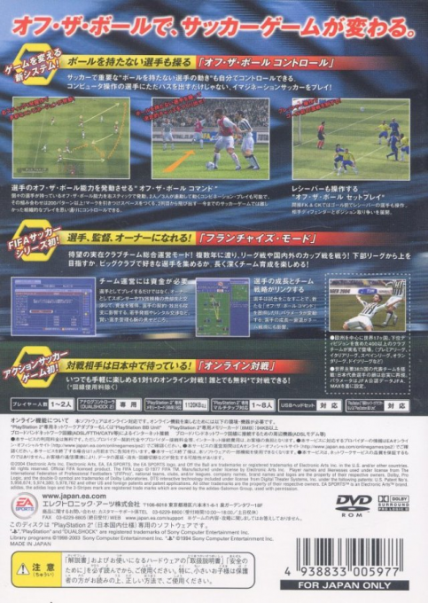 Fifa Total Football — box-2D-back (JP)