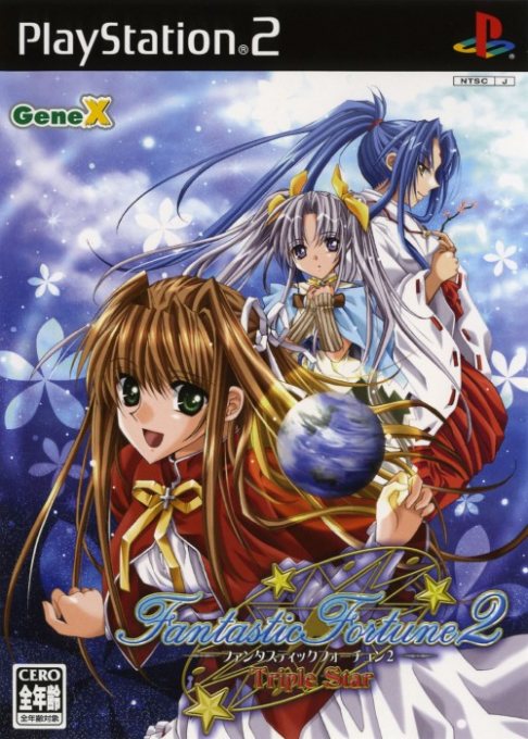 Fantastic Fortune 2 - Triple Star box art