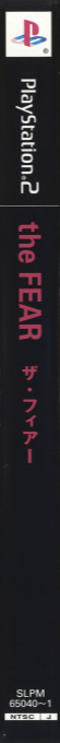 Fear, The — box-2D-side (JP)