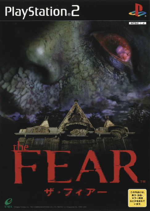 Fear, The box art