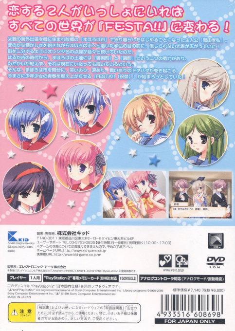 Festa!! Hyper Girls Party — box-2D-back (JP)