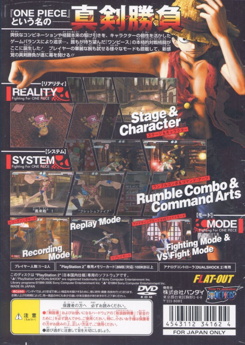 Fighting For One Piece — box-2D-back (JP)