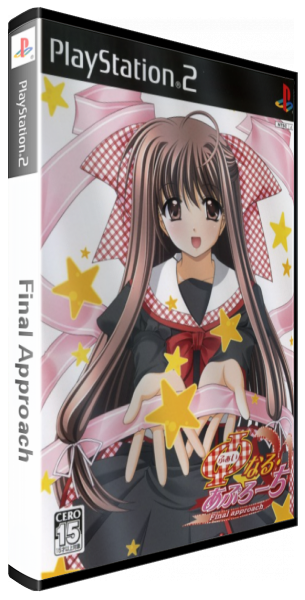 Final Approach — box-3D (JP)