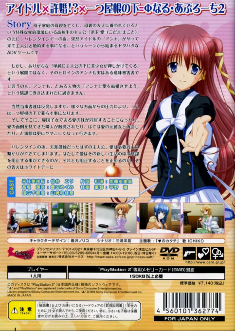 Final Approach 2 - 1st Priority — box-2D-back (JP)