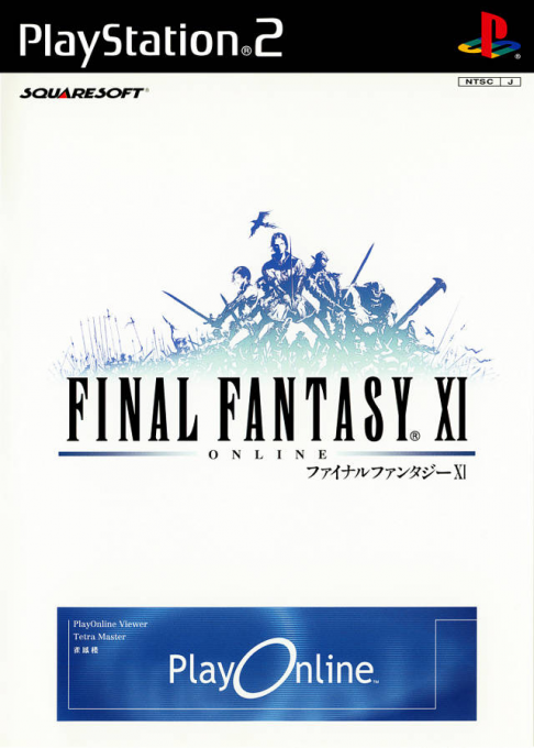Final Fantasy 11 - Online — box-2D (JP)