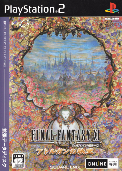 Final Fantasy 11 Online - Treasures Of Aht Urhgan — box-2D (JP)