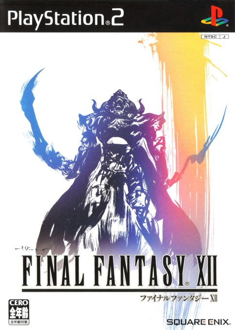 Final Fantasy 12 — box-2D (JP)