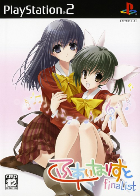 Finalist box art