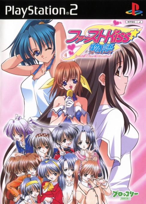 First Kiss Stories box art