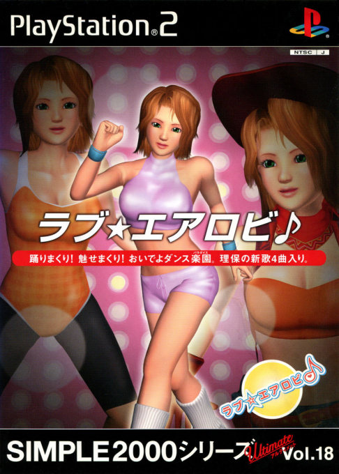 Fitness Fun — box-2D (JP)