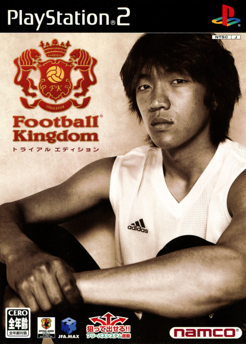 Football Kingdom - Trial Edition box art