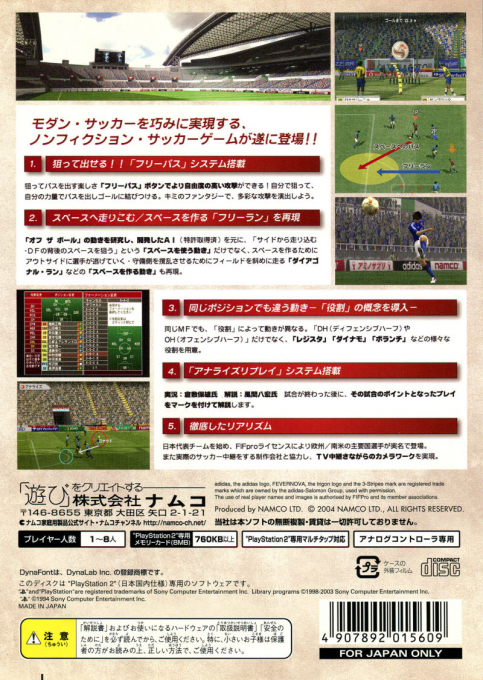 Football Kingdom - Trial Edition — box-2D-back (JP)