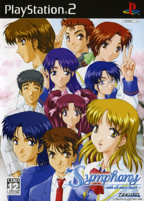 For Symphony ~with all one's heart~ box art