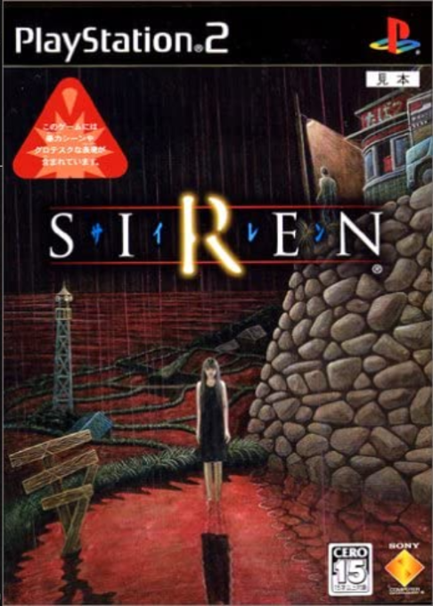 Forbidden Siren — box-2D (JP)