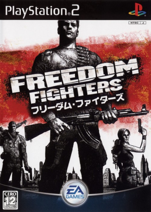 Freedom Fighters — box-2D (JP)