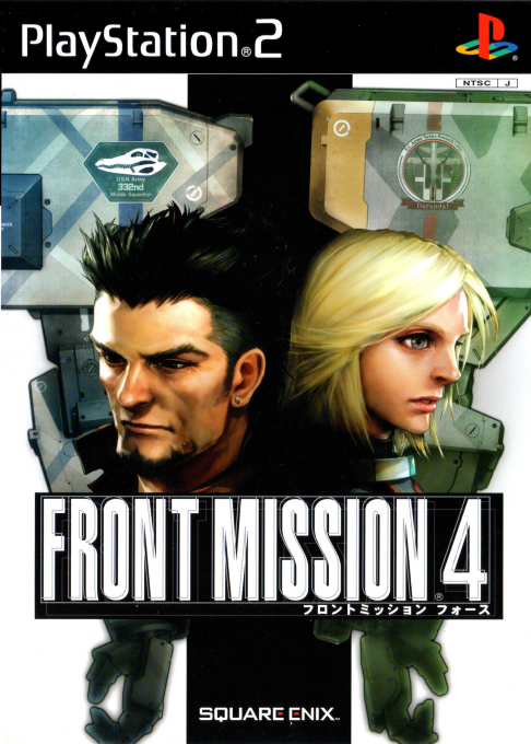 Front Mission 4 — box-2D (JP)