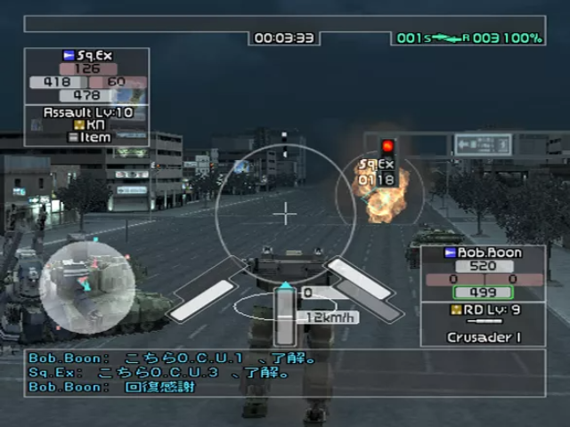 Front Mission Online — ss (JP)