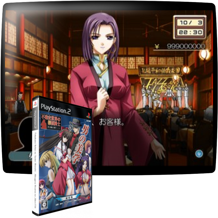Fukakutei Sekai No Tantei Shinshi - Akugyou Souma No Jiken File — mixrbv1 (JP)