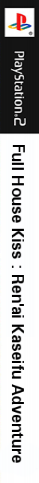 Full House Kiss - Ren'ai Kaseifu Adventure — box-2D-side (JP)