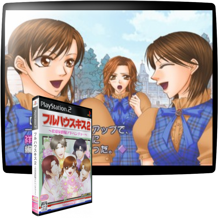 Full House Kiss 2 — mixrbv1 (JP)