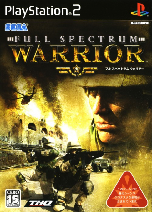 Full Spectrum Warrior — box-2D (JP)