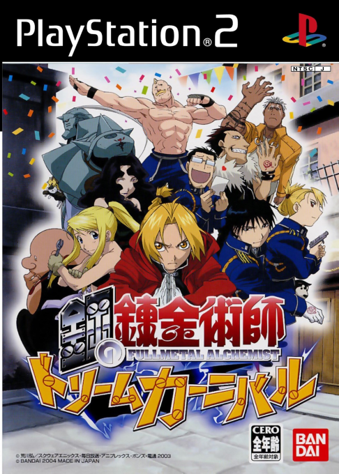 Hagane no Renkinjutsushi - Dream Carnival box art