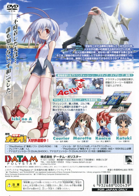Furasera - Hurrah! Sailor — box-2D-back (JP)