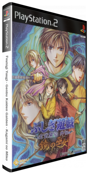 Fushigi Yuugi - Genbu Kaiden Gaiden - Kagami no Miko — box-3D (JP)