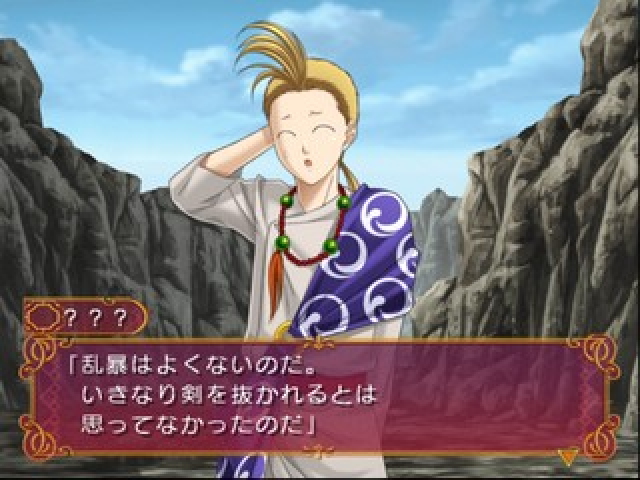 Fushigi Yuugi - Suzaku Ibun — ss (JP)