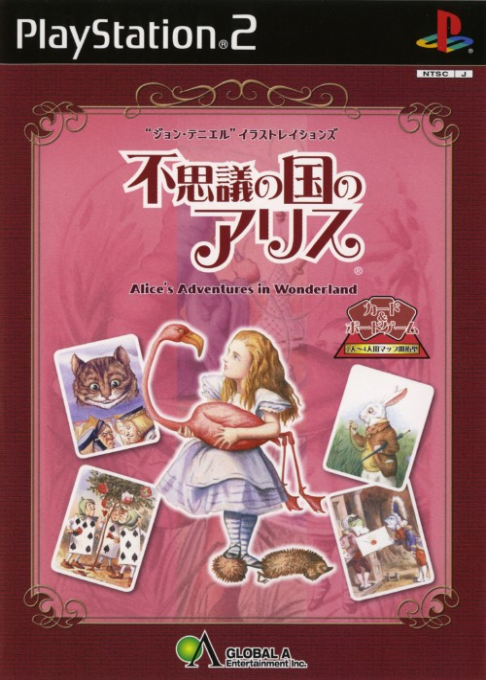 Fushigi no Kuni no Alice box art