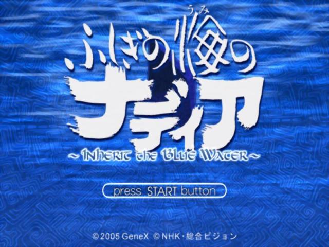 Fushigi No Umi No Nadia - Inherit The Blue Water — sstitle (JP)